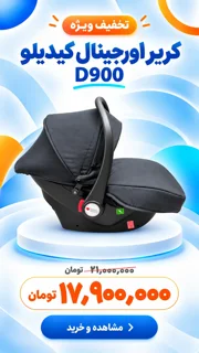 کریر کیدیلو D900