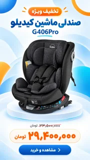 صندلی ماشین G406pro