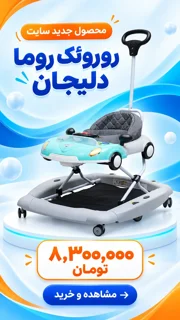 روروئک سه کاره
